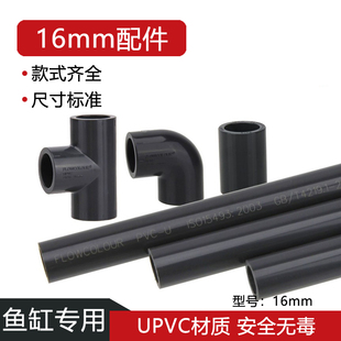 pvc水管配件三通四通弯头3分上下水转接头管材16mm补芯管帽深灰