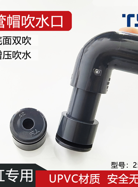 天雁禹水管帽出水口堵头堵帽出水口喷头鱼缸上下水管件配件 25 32