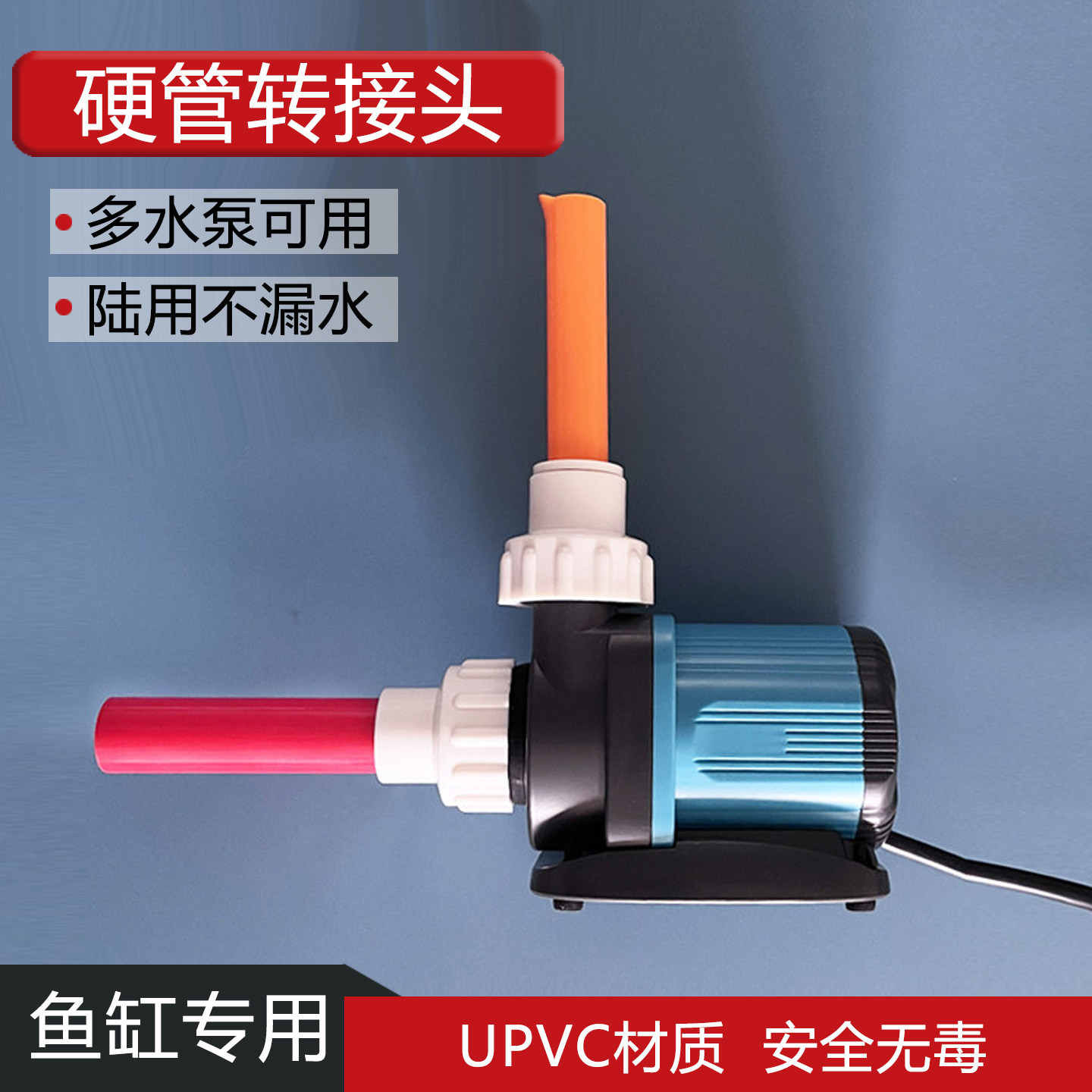 创宁水泵25W40W内牙软管改硬管图片