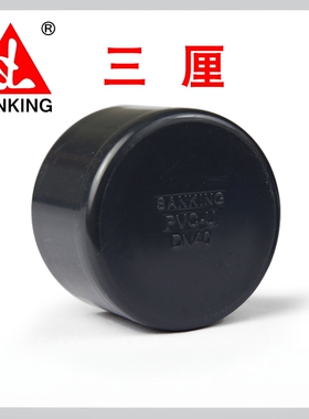 PVC管帽封头UPVC水管堵头塑料管堵盖下水管管道帽闷白色灰色46分
