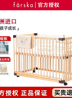farska日本婴儿床拼接大床实木进口可移动多功能儿童新生儿宝宝床