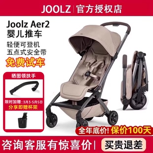 joolz aer2婴儿车新生0到3岁推车轻便折叠伞车遛娃神器配件扶手