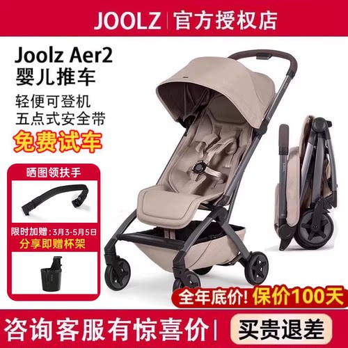 joolzaer2婴儿推车3959！！！