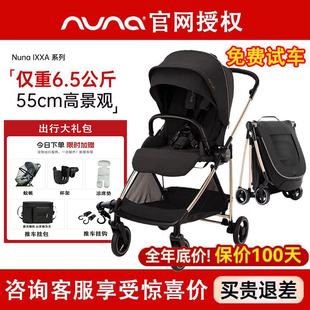 nuna ixxa婴儿车swiv推车轻便可折叠双向高景观避震伞车遛娃神器