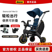 S3婴儿儿童三轮车宝宝脚踏车推车1 Trike 3岁遛娃神器 Liki Doona