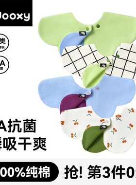 dooxy婴儿口水巾宝宝纯棉a类花瓣围兜围嘴脖新生儿防水吐奶夏薄款