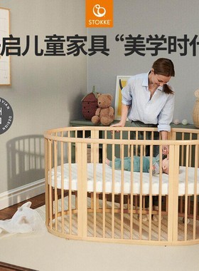 stokke sleepi 婴儿床V2 V3拼接实木大床儿童可延伸中床配件床垫