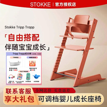 stokke成长椅婴儿餐椅Tripp  Trapp宝宝儿童实木椅坐垫座椅配件