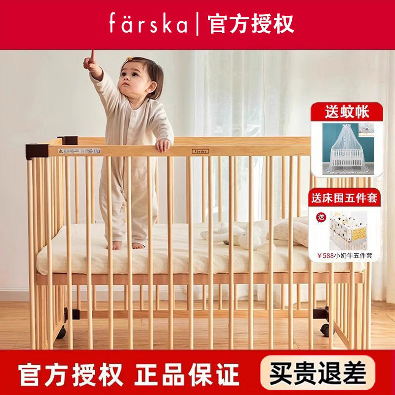 farska日本婴儿床拼接大床实木进口多功能bb儿童简易新生儿宝宝床,住宅家具,婴儿床,淘宝优惠券,粉丝福利购,淘宝优惠卷