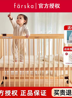 farska日本婴儿床拼接大床实木进口多功能bb儿童简易新生儿宝宝床