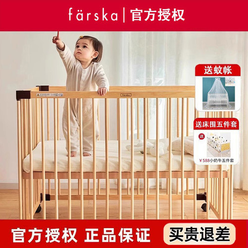 farska日本婴儿床拼接大床实木进口多功能bb儿童简易新生儿宝宝床