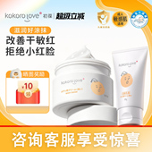 kokorolove初葆儿童面霜冰淇淋润肤乳新生宝宝脸霜婴儿滋润保湿 乳