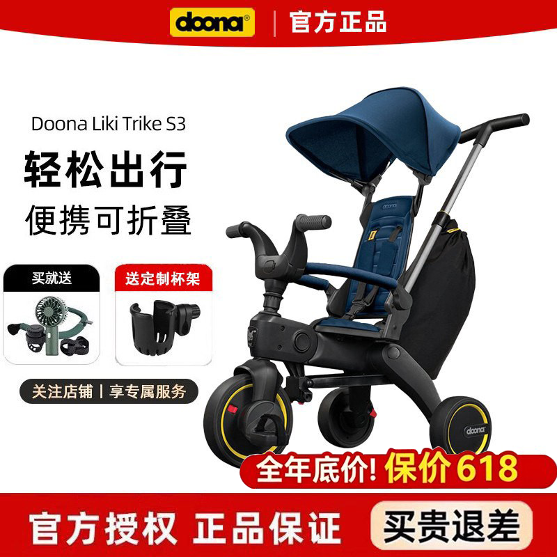 Doona Liki Trike S3婴儿儿童三轮车宝宝脚踏车推车1-3岁遛娃神器