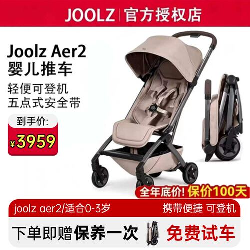 joolzaer2婴儿推车3959！！！