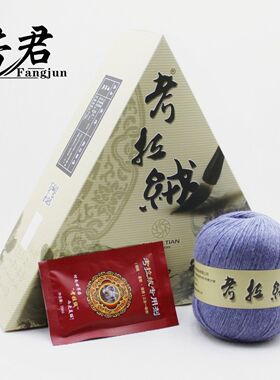 正品芳君东方神韵考拉绒毛线团手工编织diy材料包毛衣围巾线团