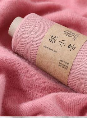 正品绒小冬高端羊绒 手编羊毛抗起球软黄金绒线手工diy围巾毛线团