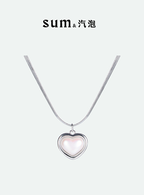 SUM汽泡原创设计款珍珠爱心项链新品温柔气质时尚简约日常百搭