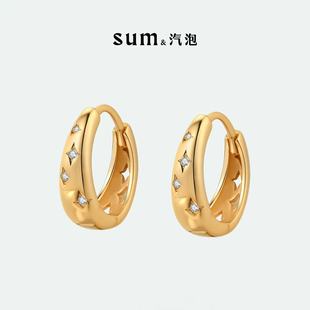 SUM汽泡·星光系列·原创设计款 星闪耳圈925银镀k金精致日常感