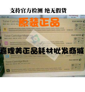 富士施乐DC2270Y 原装黄色粉盒 适用DC3370 复印机CT202108 全新