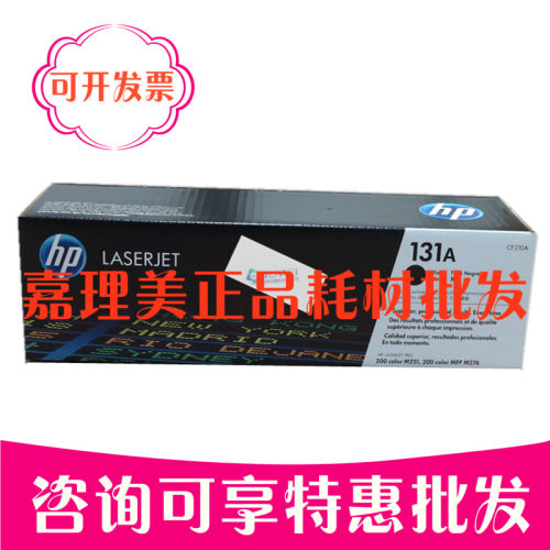 惠普CF210 211 212 213 131A多色鼓组件原装适用M251n M276fn全新
