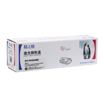 格之格CF510A硒鼓 适用惠普 M154A NW M180N 181FW hp 204A硒鼓