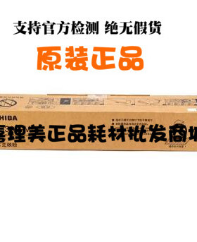 小容量东芝TFC30CMS 原装红色墨粉 适用eSTUDIO 2051c 2050c 全新