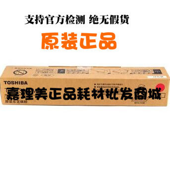 小容量东芝TFC30CMS 原装红色墨粉 适用eSTUDIO 2051c 2050c 全新