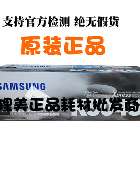 三星CLTK504S C504S M504S Y504S 原装粉盒硒鼓 适用CLP415N 全新