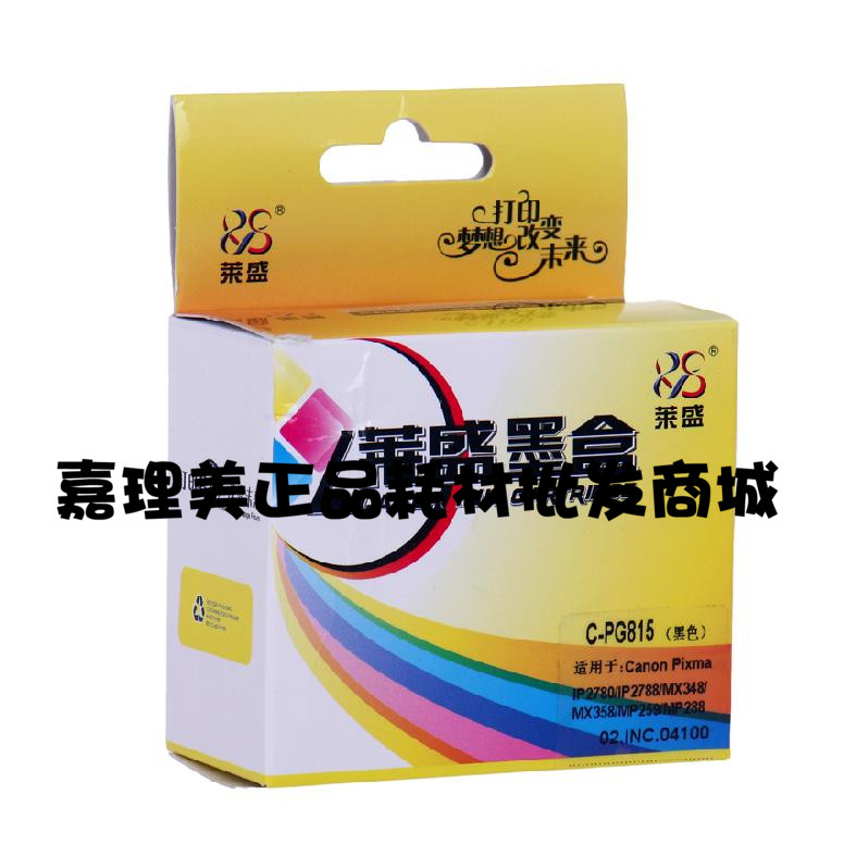 莱盛牌佳能PG815黑色CL816彩色墨盒适用MP288 236 259 IP2780全新