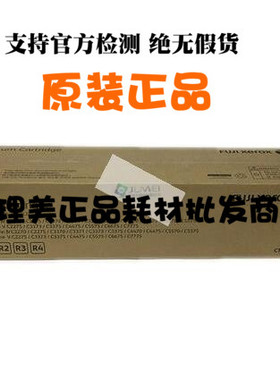 富士施乐CT350851 原装硒鼓 适用C5570 C4470 C3370 复印机 全新