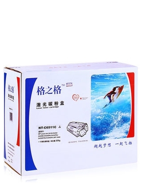 格之格NTC6511C硒鼓 CRG310适用惠普2420dn 2430tn 2430dt全新