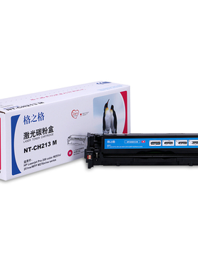 格之格CF213红色硒鼓适用惠普200 M276nw M251NW 131A打印机 全新