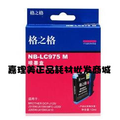 J410 格之格LC975 J265W 适用兄弟MFCJ220 打印机全新 多色墨盒