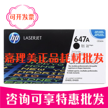 惠普CE260A 647A 黑鼓粉组件 原装 适用CP4025 CM4540打印机 全新