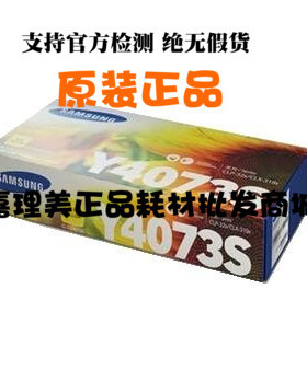 三星 Y4073S 原装黄色粉组件 适用326 328 打印机 全新