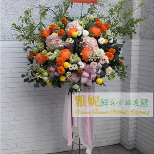 台湾开业张花篮速递庆祝贺订花全送货上门桃园宜兰彰化云林鲜花店