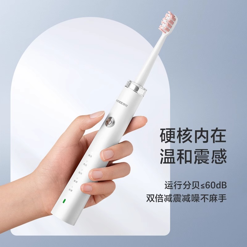 飞科博锐声波电动牙刷