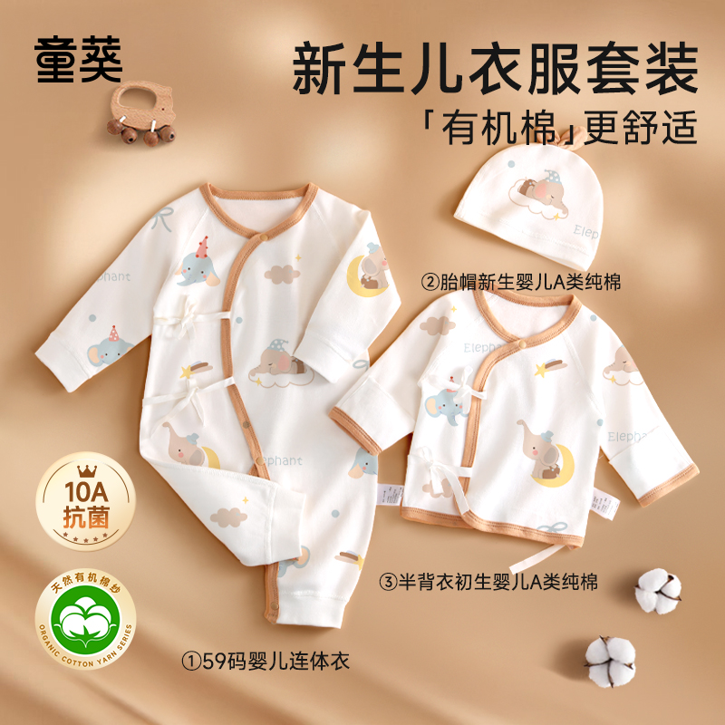 新生婴幼儿早秋季衣服0到3个月