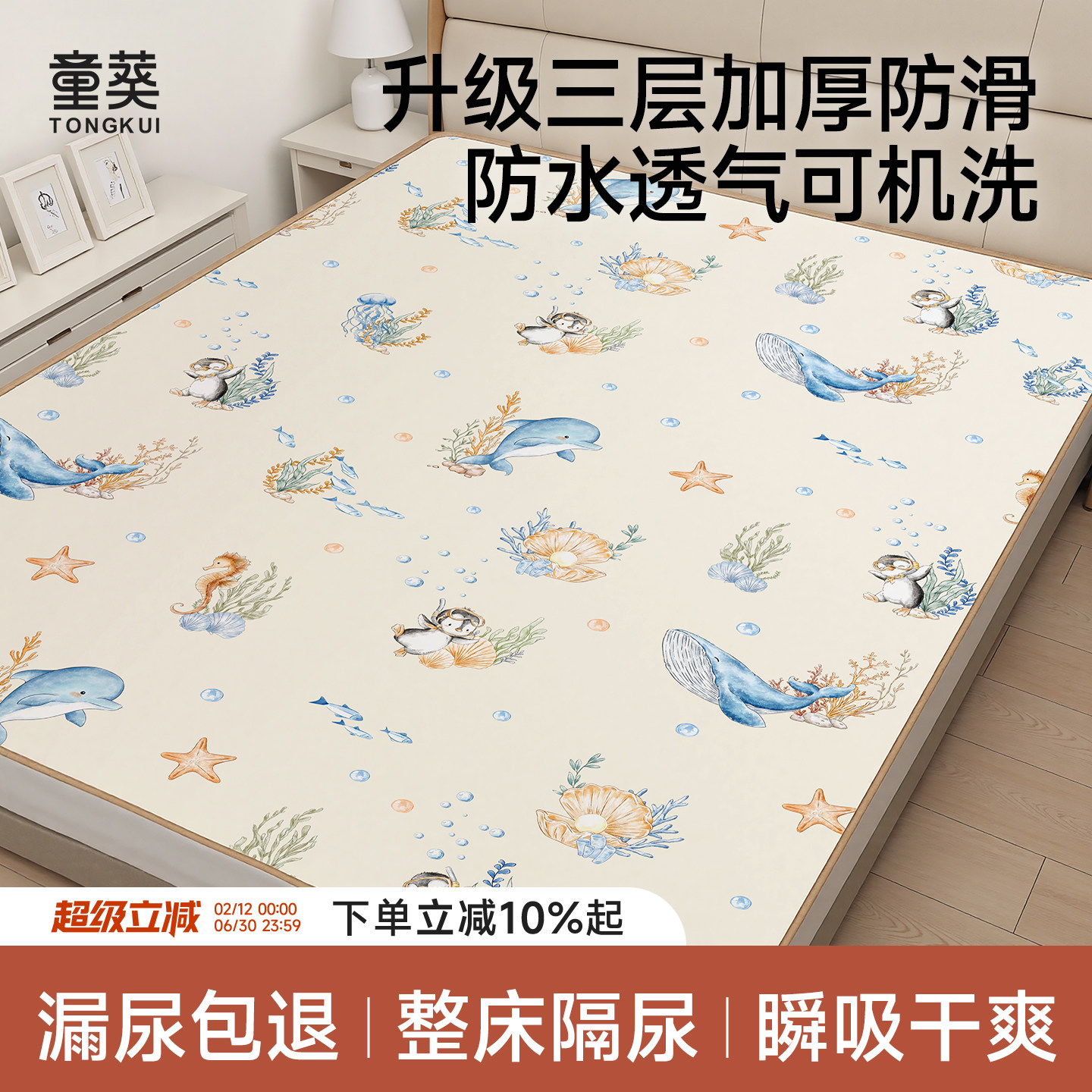 隔尿垫大尺寸婴儿童防水透气可水洗a类宝宝床单防水垫夏尿布姨妈