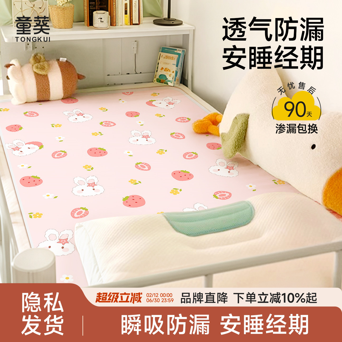 姨妈垫生理期睡觉专用垫子隔尿垫成人防水可洗女生月经床上小床垫