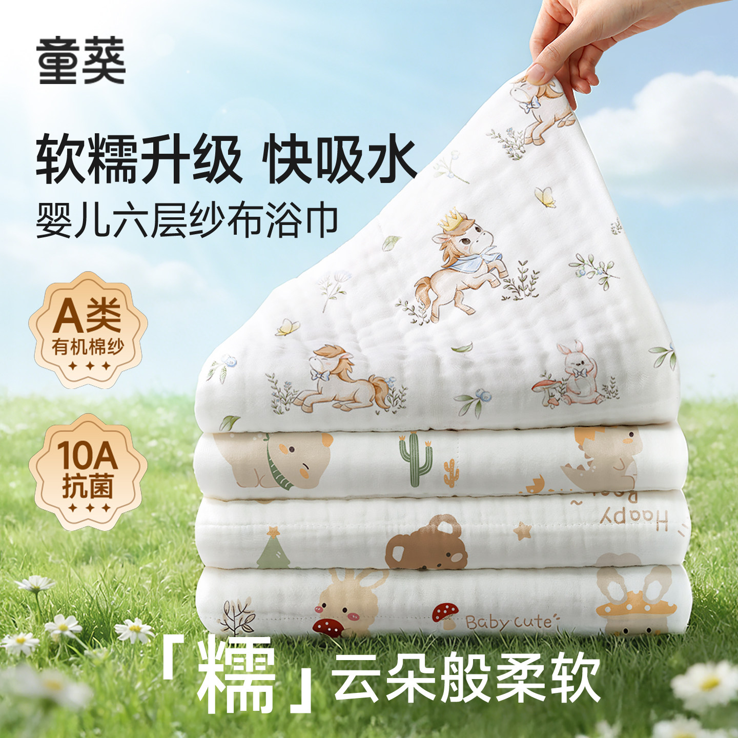 婴儿纱布浴巾6层超软a类纯棉宝宝新生儿童吸水大尺寸毛巾洗澡用品,婴童用品,浴巾,淘宝优惠券,粉丝福利购,淘宝优惠卷