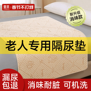 成人隔尿垫老人专用防水可水洗床垫老年人卧床瘫痪护理用品表纯棉