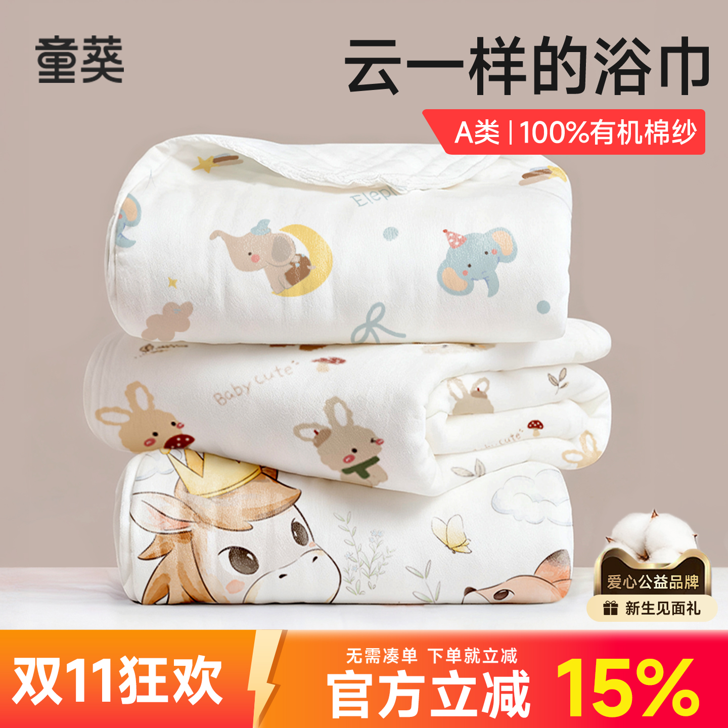 新生婴儿专用6层a类纯棉纱布浴巾