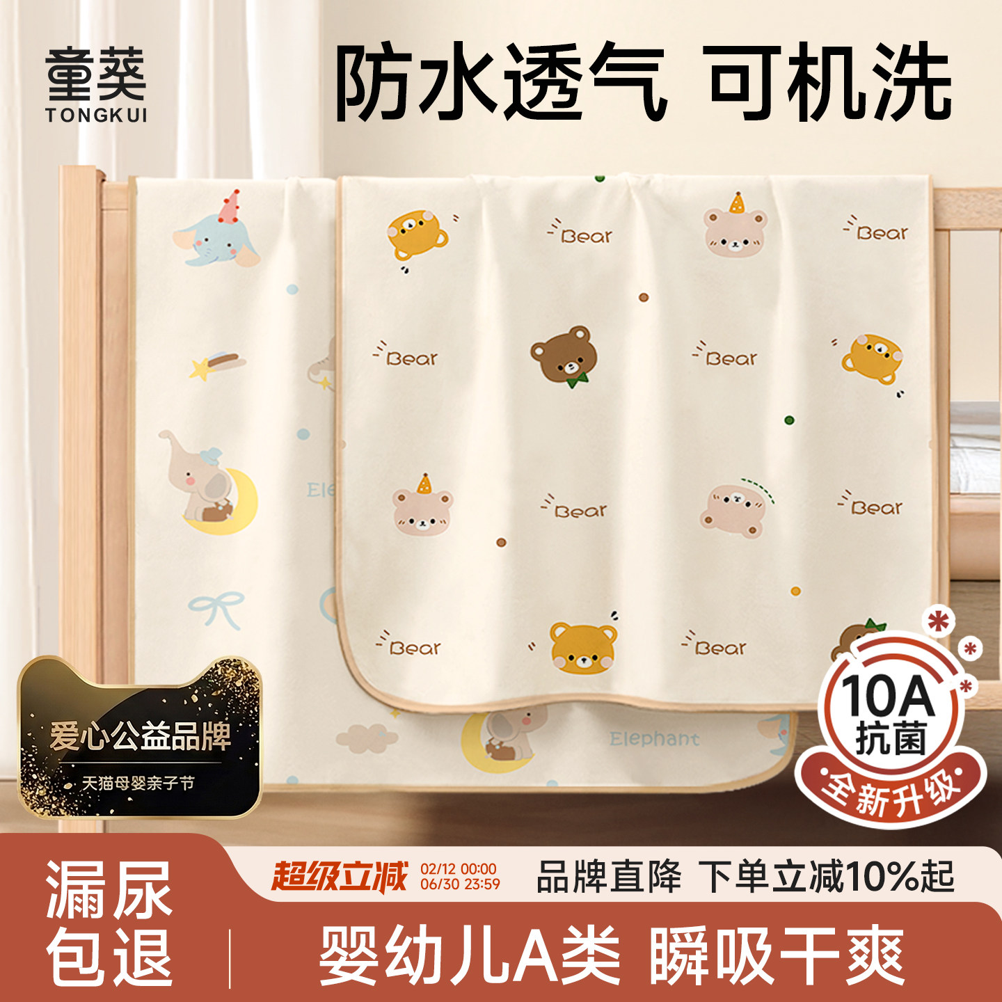 隔尿垫婴儿童防水透气可水洗姨妈生理大尺寸床单a类宝宝尿布床垫