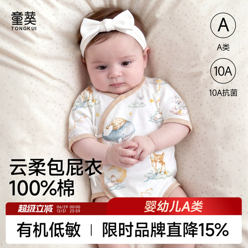 【全网热销】包屁衣婴儿衣服宝宝