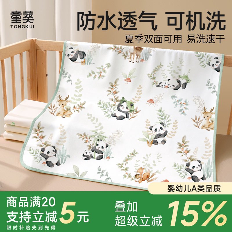 隔尿垫婴儿童防水透气可水洗大尺寸床单秋冬宝宝姨妈垫月经护理垫