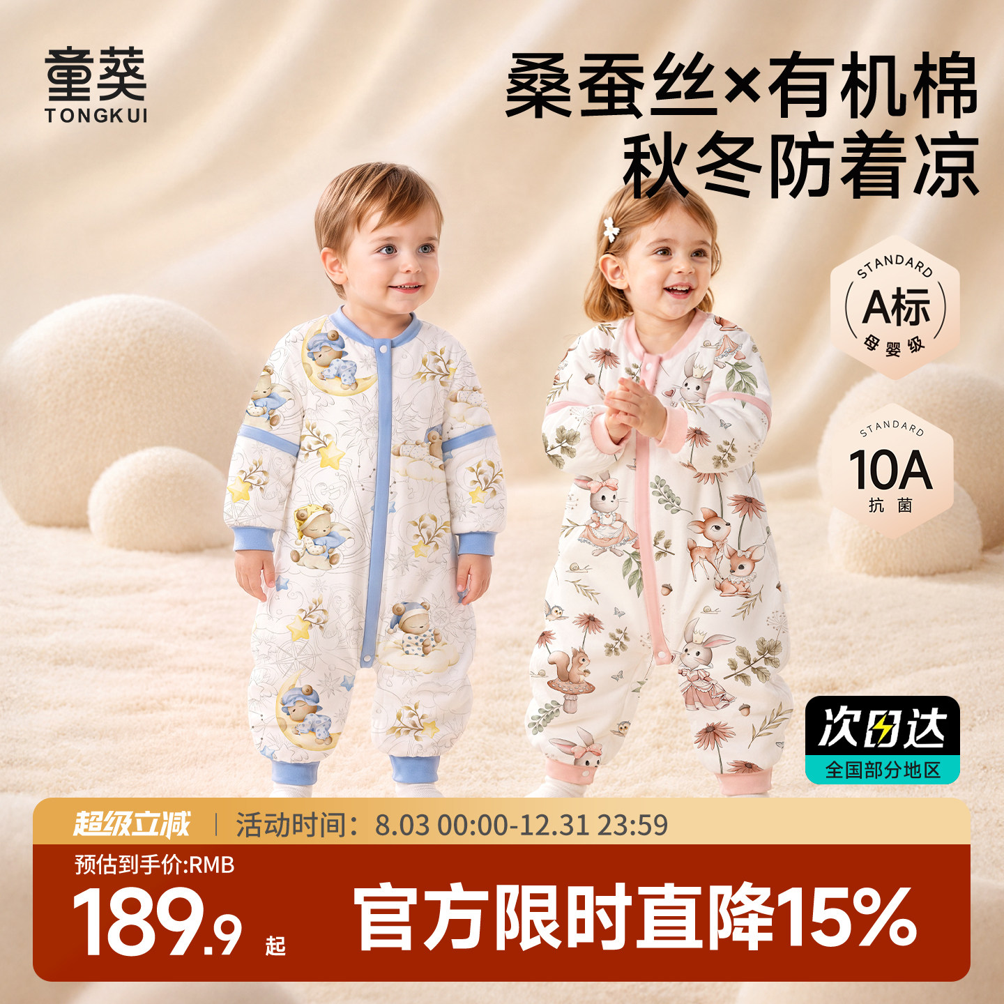 【全网热销】睡袋婴儿四季通用秋