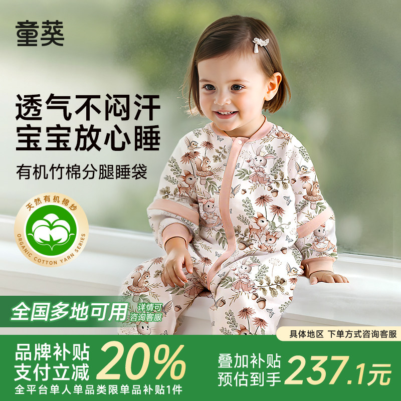 睡袋防惊跳婴儿童小月龄中大童四季通用夏薄款宝宝睡觉神器防踢被