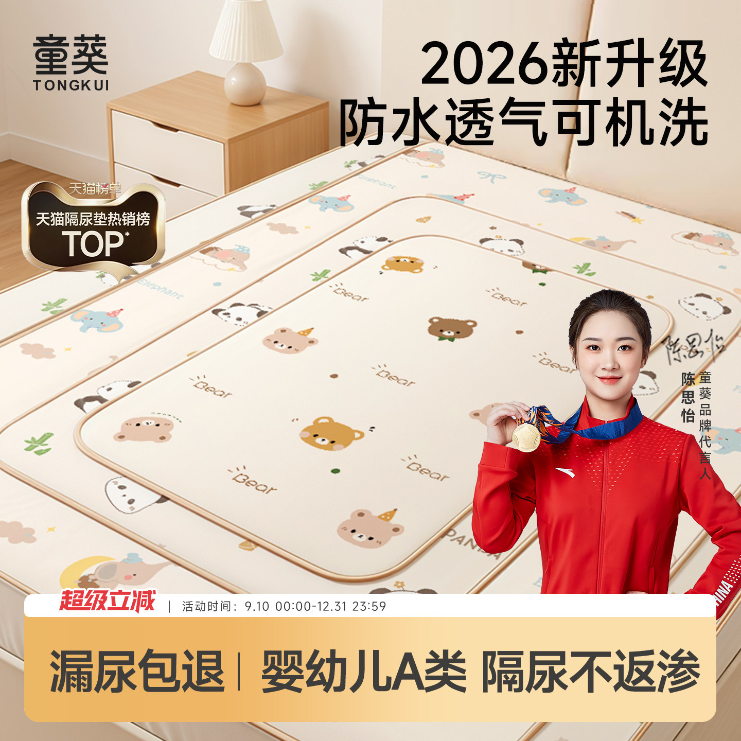 隔尿垫婴儿童防水透气可水洗大尺寸床单宝宝戒尿不湿尿布姨妈床垫