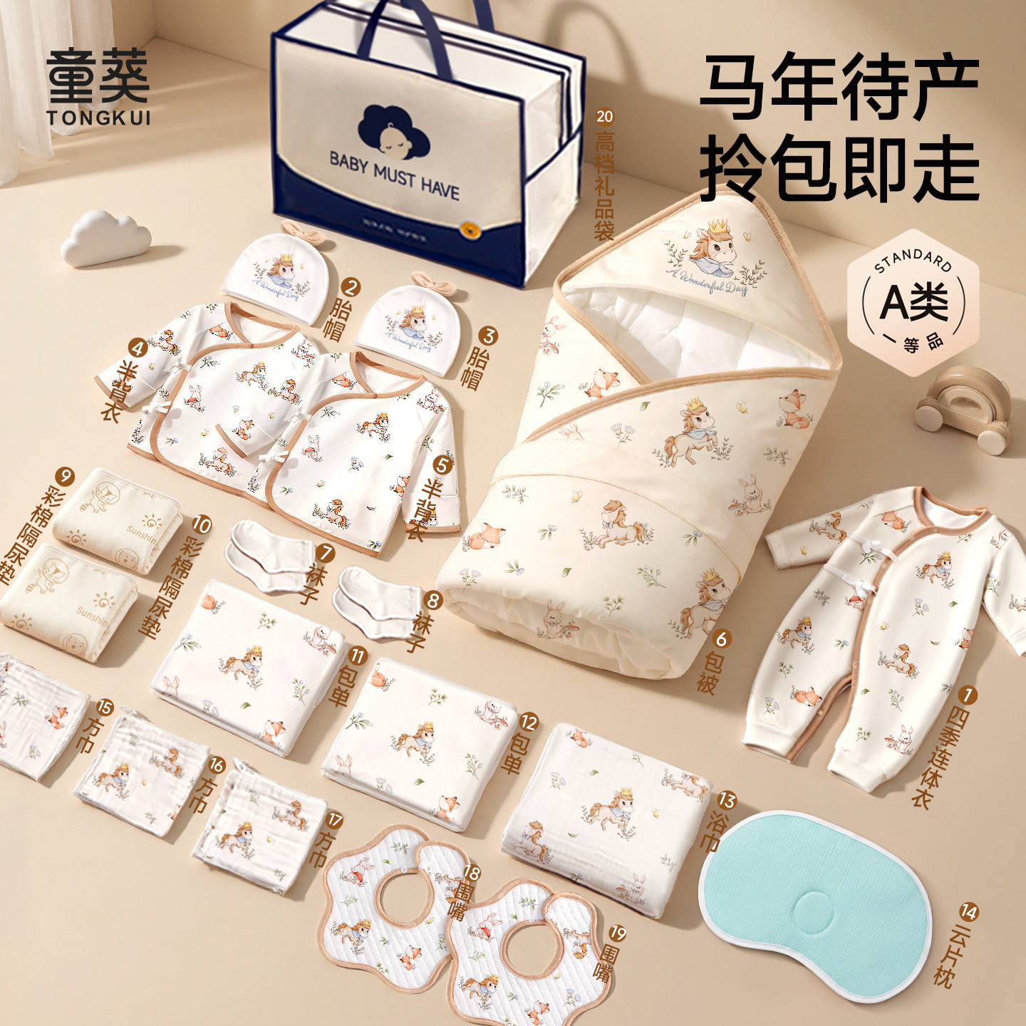 待产包婴儿新生必备用品见面礼图片